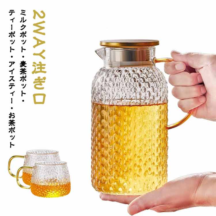 麦茶ポ 耐熱耐冷 1000ml 広口 ガラスポット 1500ml 2000ml 冷蔵庫入れ可能 冷水筒 冷水ポット 冷水ポット ガラスピッチャー 水筒