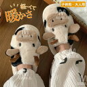 洗える レディース ペア用 裏起毛 メンズ かわいい あったか 北欧風 おしゃれ もこもこ 子供用 ルームシューズ 暖かい スリッパ