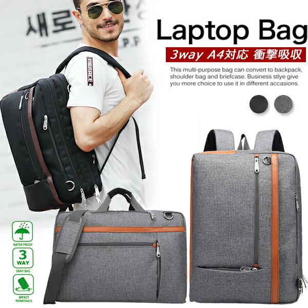 リュック 3way デイパ メンズ リュックサック 斜めがけバッグ ブリーフケース パソコンバッグ ビジネスバッグ ショルダーバッグ