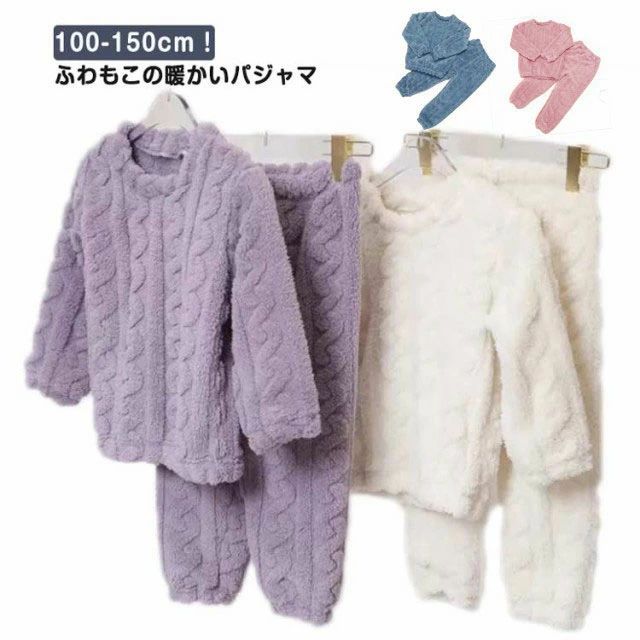 パジャマ 冬 起毛 秋 子供ルームウェア キッズ ジャケット 男の子 ロングパンツ キッズパジャマ ボア ..
