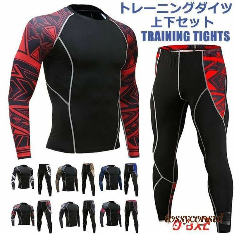 アンダーシャツ 上下セット 長袖 加圧インナー メンズ タイツ スポーツウェア バスケットウェア コンプレッションウェア セット