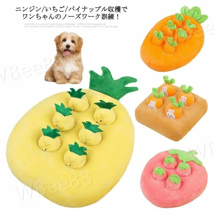 知育玩具 いちご畑 犬 分離不安対策 ニンジン畑 ス 訓練毛布 ノーズワーク 犬 ぬいぐるみ 狩り 知育おもちゃ おやつ隠し ペット