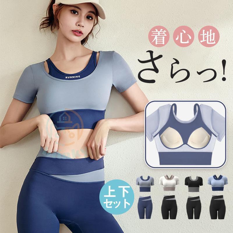ヨガウェア セットアップ アメカジ ジャージ ルームウェア スウェット レディース スポーツ ブラジャー..