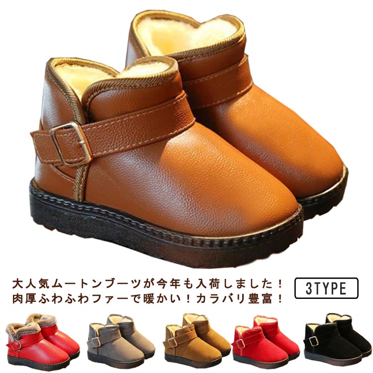 レザー あったか 裏ボア 女の子 もこもこ 女児 ふわふわ 男児 合皮 冬靴 防寒 スノーブーツ ジュニア ..