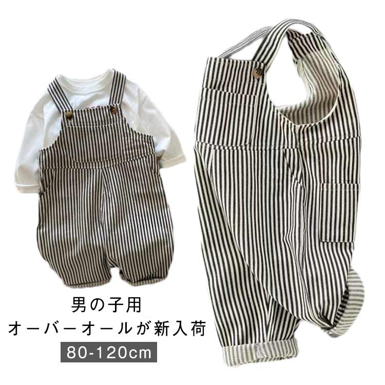 ボーイ 子供服 韓国 ゆったり ワイドパンツ ストライプ柄 男の子 ボトムス サロペット オーバーオール ..