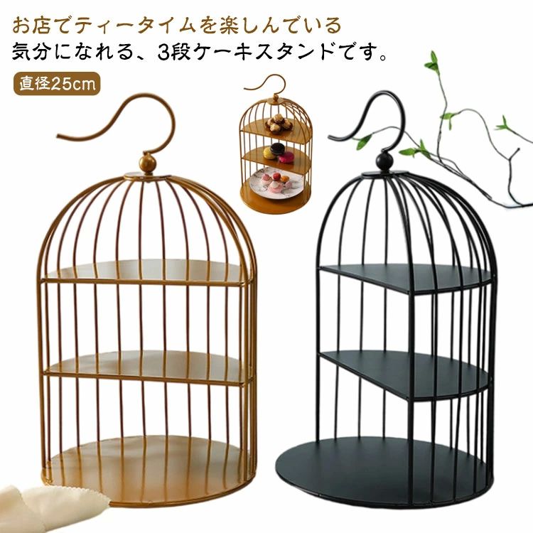 ティー カフェ ケーキスタンド 誕生日 ケーキ 結婚式 パーティー おしゃれ スコーン ケーキ台 ケーキト..