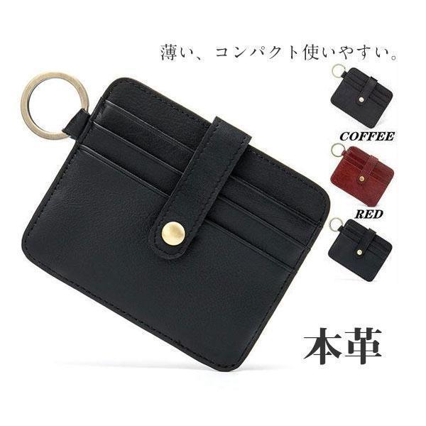 ミニ財布 コインケース 本革 レディース 社員証 定期入れ シンプル IDカードケース パスケース 小銭入..