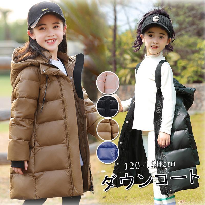 女の子 秋冬 男の子 ダウンコート フード付き ロングコート ダウンコート キッズ ダウン 子供服 通学 アウター ジュ キッズ 防寒