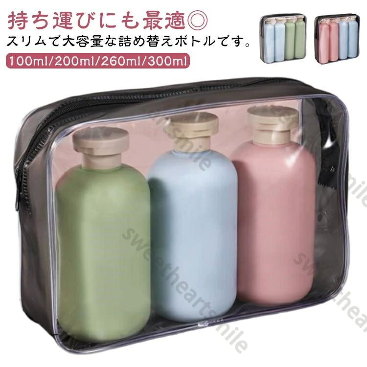 旅行用 大容量 トラベルボトル シャンプー用 お洒落 詰め替えボトル 携帯用 シャンプーボトル 4本セッ..