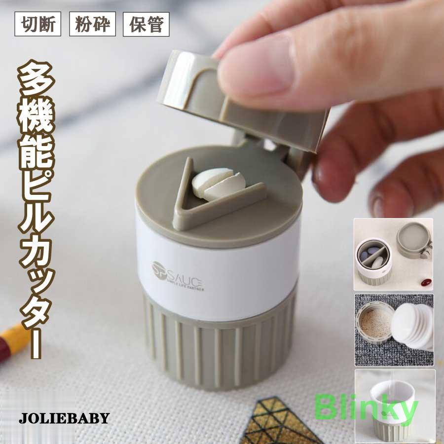 ビタミン剤 携帯用 薬 ピルクラッシャー すりつぶし ピルカッター 磨り潰し 薬カッター カッター 錠剤..