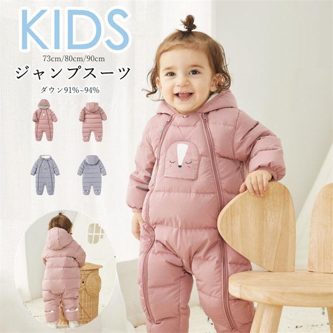 ダウン 暖かい 73 ベビー服 前開き 秋冬 ファスナー プレゼント 長袖 カバーオール ジャンプスーツ 長袖 80 フード付き 新生児服