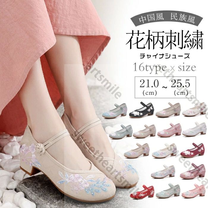 コスプ ダンスシューズ エスニック パンプス レディース 靴 民族風 チャイナシューズ 刺繍 中国風 シュ..