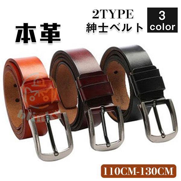 男性 紳士ベルト ギフト シンプル バックルベルト 牛革 レザー メンズベルト ビジネスベルト ビジネス 本革 通勤 本革ベルト