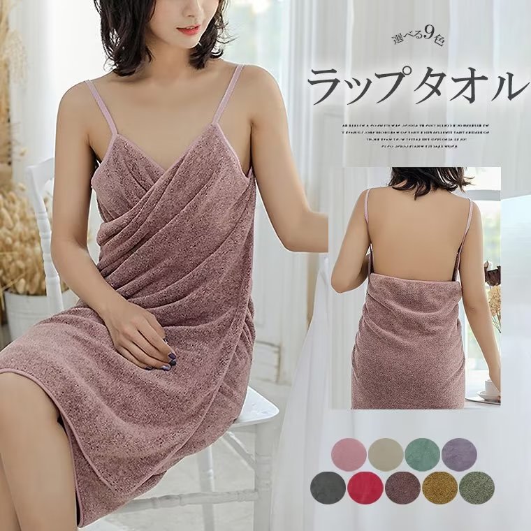 着るタ バスラップ 風呂上り プール 海水浴 バスラップ ラップタオル ササっと手を通すだけでバスローブに早代わり！バスローブ