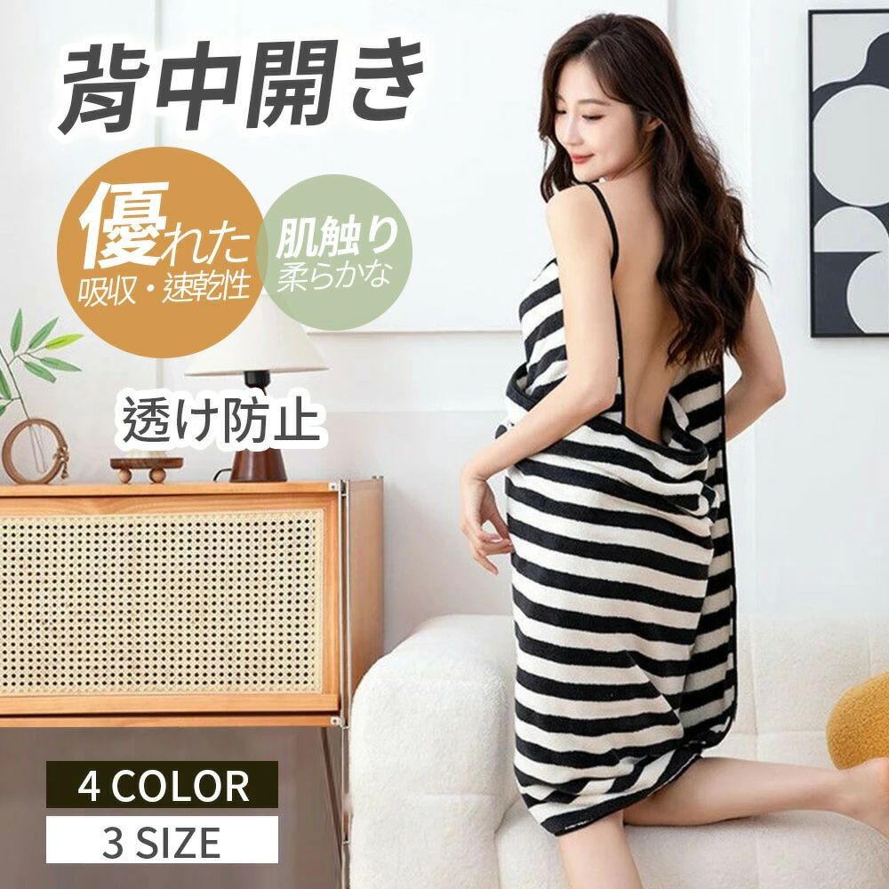 着る タオルワンピース ママ レディース バスラップタオル ルームウエア バスラップ 大人用 バスローブ ラップタオル 着るタオル