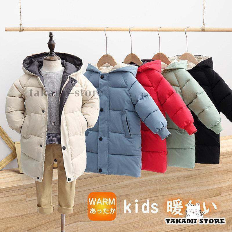 子供服 無地 ロング丈 韓国風 防寒 アウター キッズ 軽量 防水 秋冬 フード ダウンジャケット 暖かいジュニア通学 ダウンコート