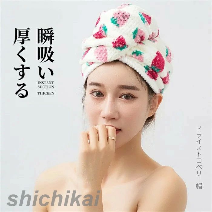 キャップ バス用品 ヘアドライタオル 吸水 吸水力抜群 速乾 タオル かわいい イチゴ ヘアキャップ 髪 タオル 吸水タオル お風呂