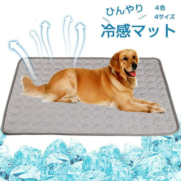 ソファー 椅子 クールマット 70×55cm 接触冷感 冷感 ペットマット ひんやり 車内 イス 洗濯 洗える ペット クールシ 冷感マット
