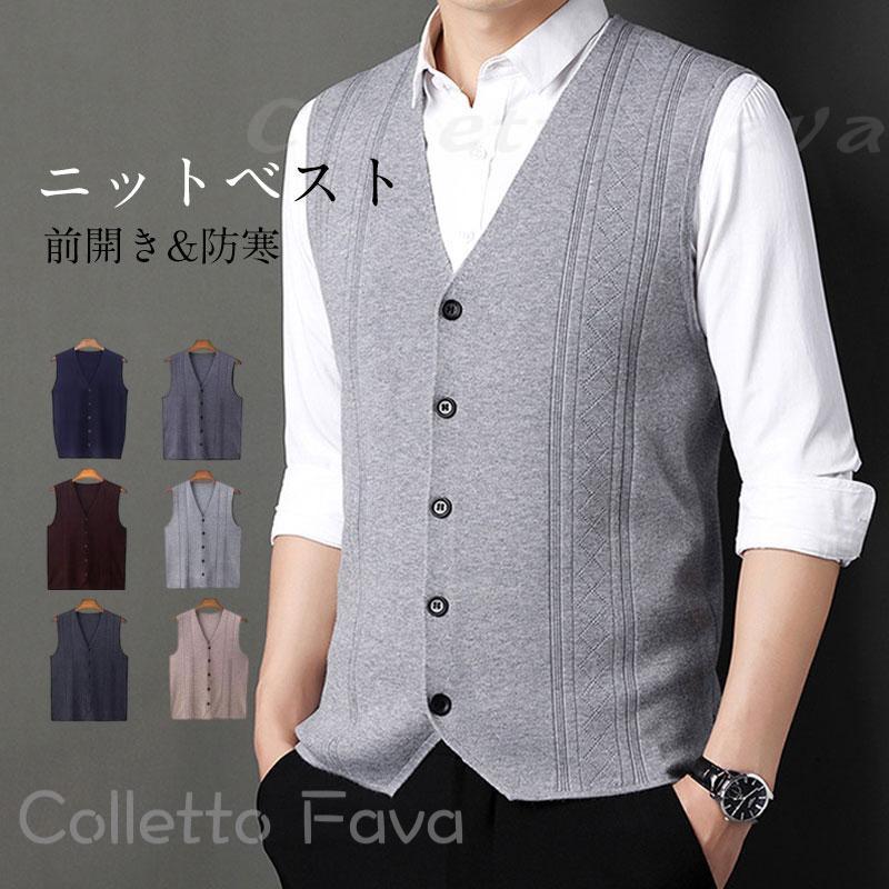前開き 暖かい ノースリーブ メンズ 紳士ベスト ビジネス 制服ベスト 防寒 人気急上 ジレー レトロ ニットトップス ニットベスト