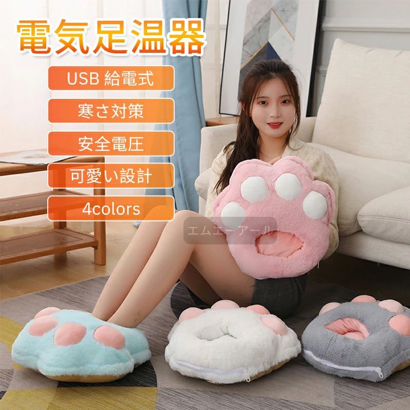 フットウォーマー 足元あったかウォーマー かわいい USB給電 猫肉球 電気 恒温キ 足入れ 足冷え対策 足元ヒーター ホット 足温器