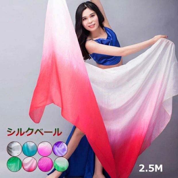 ベリーダンス ステージ衣装 小道具 コスチューム 舞台 ベール 飾り ステージ小物 演出 タ アクセサリー..