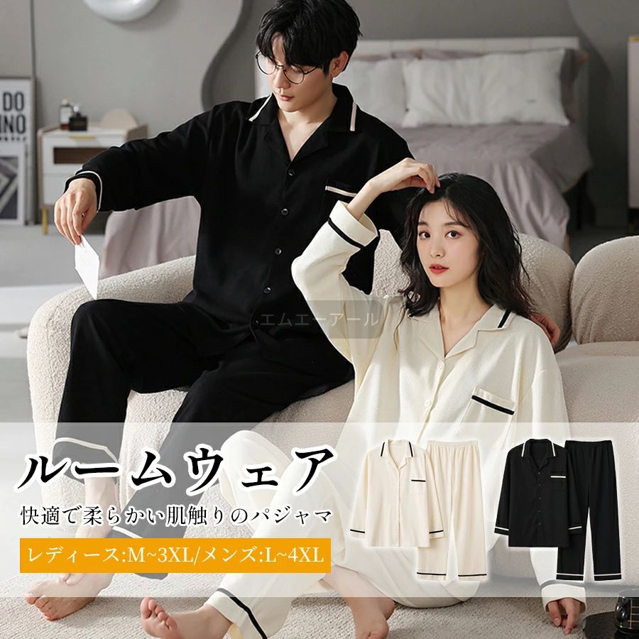 綿100％ 軽量 メンズ レディース 男女兼用 部屋着 韓国 ぐっすり ロングパンツ カップル 着心 ルームウェア ロングスリーブ 通気