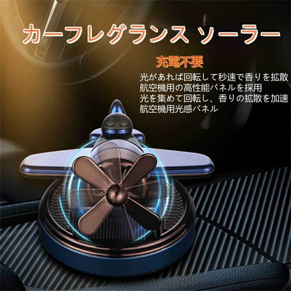 車内 ファン グッズ タバコ 対策 芳香剤 粘着 ディフューザー アロマ 香り持続 カーフレグランス 消臭..