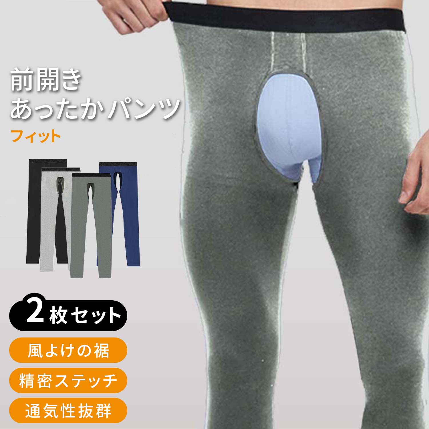 【2枚セット】メンズ暖かストレッチパンツ｜極フィットで動きやすい！ 商品の特徴 1. 高い伸縮性 伸びやすい素材で身体にフィット。動きやすく、一日中快適。 2. 2枚セットでお得 同じパンツ2枚入り。洗い替えも便利でコスパ抜群。 3. 防風裾 寒い日も風を防ぐ裾で保温性アップ。 4. 精密ステッチ 丁寧な縫製で型崩れしにくく、長く愛用可能。 5. 通気性素材 ムレにくく快適。オフィスやリラックスタイムにも最適。 6. 保温性能 寒い季節も暖かく軽やかな着心地。 7. カラーバリエーション ブラック・ネイビー・ライトグレー・グレーの4色展開。 8. サイズ展開 L〜3XLまで対応。ゆとりサイズもご用意。 9. 前開きデザイン 着脱が簡単で忙しい朝もスムーズ。 10. 機能性とスタイル シンプルでどんなコーディネートにも合わせやすい。 こんな方におすすめ！ ・動きやすくフィット感のあるパンツを探している方 ・寒い日も快適に過ごしたい方 ・洗い替え用に2枚セットが欲しい方 ・サイズに悩むことが多い方（L〜3XLまで対応） ・シンプルで使いやすいデザインが好みの方 セット内容 同じパンツ × 2枚 カラー ブラック・ネイビー・ライトグレー・グレー サイズ L・XL・2XL・3XL 商品検索キーワード メンズパンツ メンズストレッチパンツ 暖かパンツ 2枚セット フィットパンツ 動きやすいパンツ 保温パンツ 防風パンツ 通気性パンツ オールシーズンパンツ L XL 2XL 3XL 大きいサイズ メンズカジュアル メンズルームウェア 洗い替え用 お得セット シンプルデザイン 前開きパンツ 快適パンツ オフィスパンツ リラックスパンツ ギフト用 メンズファッション【2枚セット】メンズ暖かストレッチパンツ｜極フィットで動きやすい！ 商品の特徴 1. 高い伸縮性 伸びやすい素材で身体にフィット。動きやすく、一日中快適。 2. 2枚セットでお得 同じパンツ2枚入り。洗い替えも便利でコスパ抜群。 3. 防風裾 寒い日も風を防ぐ裾で保温性アップ。 4. 精密ステッチ 丁寧な縫製で型崩れしにくく、長く愛用可能。 5. 通気性素材 ムレにくく快適。オフィスやリラックスタイムにも最適。 6. 保温性能 寒い季節も暖かく軽やかな着心地。 7. カラーバリエーション ブラック・ネイビー・ライトグレー・グレーの4色展開。 8. サイズ展開 L〜3XLまで対応。ゆとりサイズもご用意。 9. 前開きデザイン 着脱が簡単で忙しい朝もスムーズ。 10. 機能性とスタイル シンプルでどんなコーディネートにも合わせやすい。 こんな方におすすめ！ ・動きやすくフィット感のあるパンツを探している方 ・寒い日も快適に過ごしたい方 ・洗い替え用に2枚セットが欲しい方 ・サイズに悩むことが多い方（L〜3XLまで対応） ・シンプルで使いやすいデザインが好みの方 セット内容 同じパンツ × 2枚 カラー ブラック・ネイビー・ライトグレー・グレー サイズ L・XL・2XL・3XL 商品検索キーワード メンズパンツ メンズストレッチパンツ 暖かパンツ 2枚セット フィットパンツ 動きやすいパンツ 保温パンツ 防風パンツ 通気性パンツ オールシーズンパンツ L XL 2XL 3XL 大きいサイズ メンズカジュアル メンズルームウェア 洗い替え用 お得セット シンプルデザイン 前開きパンツ 快適パンツ オフィスパンツ リラックスパンツ ギフト用 メンズファッション