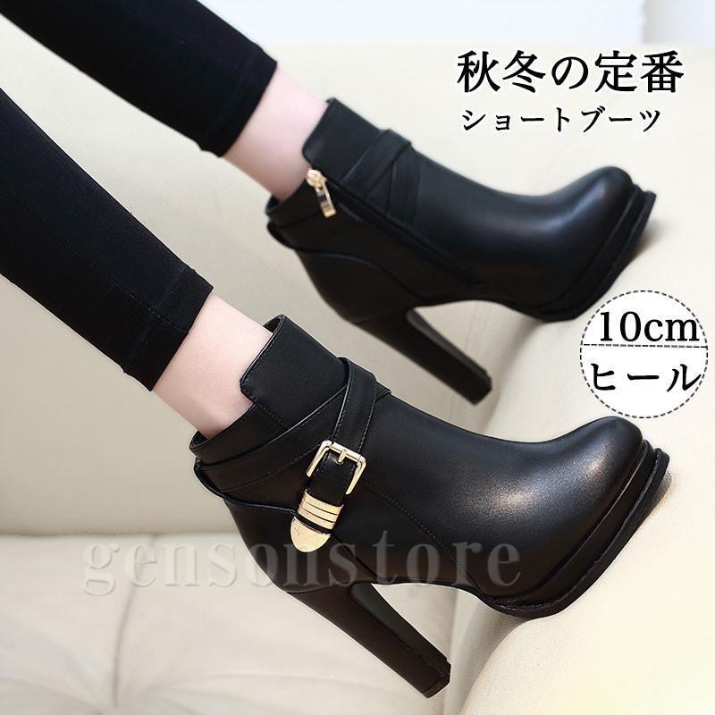10cmヒール ブーツ アンクルブーツ レディース ブーツ ショートブーツ 美脚 冬 厚底 袴 ブーツ ハイヒール サイドジップ 歩き 秋