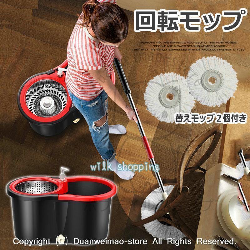 掃除 おし 便利 モップ替え 掃除用品 回転モップ 洗浄二槽式 バケツ 水切り 軽量 脱水 水拭き 手軽 ス..