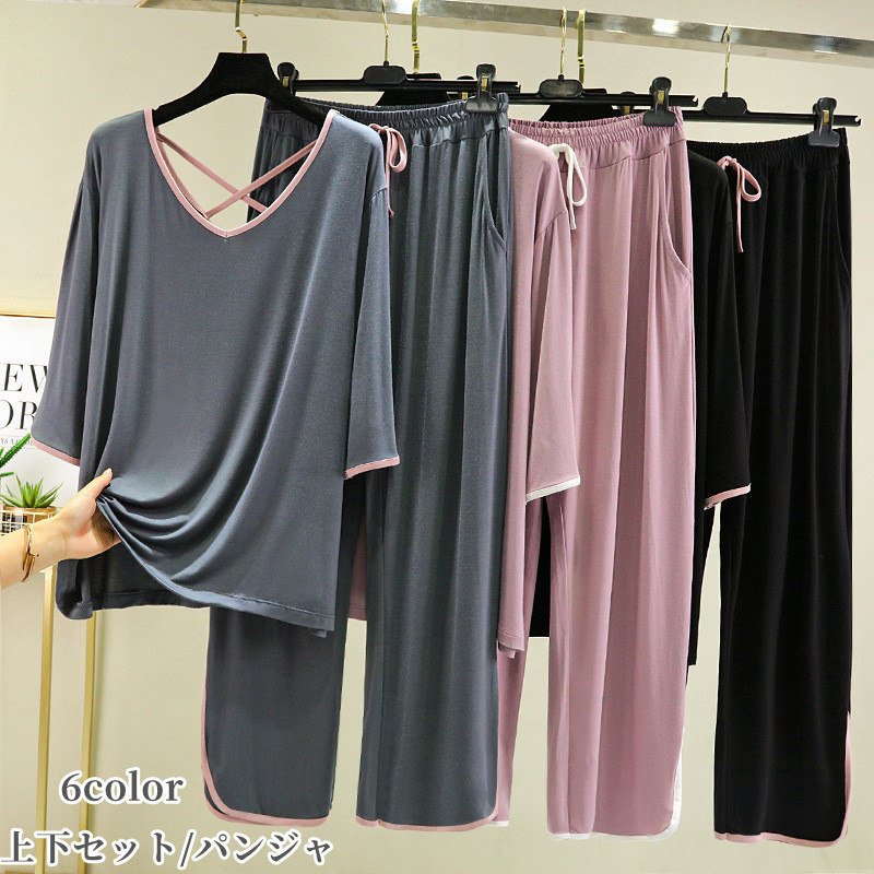 パジャマ ルームウェア レディース 夏 半袖パジャマ 可愛いルームウェア 無地Vネック モダール ロングパンツ上下セット ゆったり