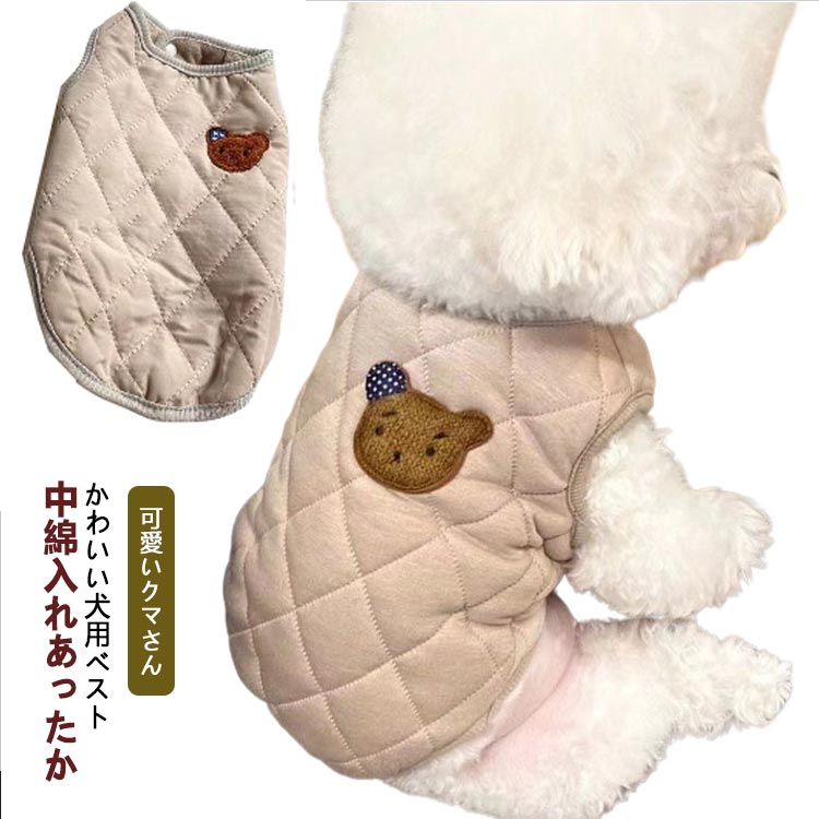 モコモコ 防寒パーカー ペット服 チョッキ ファンション服 キルティングベスト 送料無料 裏起毛 中綿ベ..