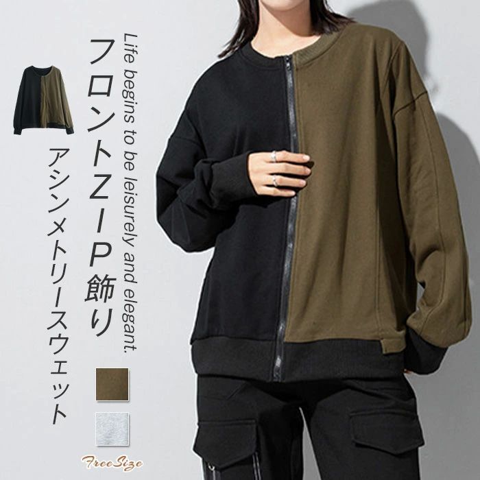 プルオーバー ゆったり 秋 トレーナー 大きいサイズ フロン レディース 切り替え 春 スウェット 長袖 クルーネック 冬 トップス