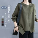 切り替え レディース ミドル丈 大きい クルーネック デザイン レディース ゆったり トレーナー プルオーバー アシメトリー 長袖