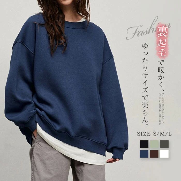 秋 ドロップショルダー レディース おしゃれ スウェット トップス ク 無地 大きいサイズ 冬 tシャツ 秋冬 トレーナー レディース