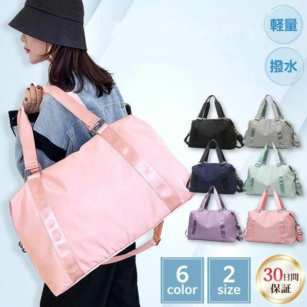 トラベルバッグ 旅行バッグ メンズ 大容量 レディース ボストンバッグ 旅行カバン 修学旅行 キャリーオンバッグ