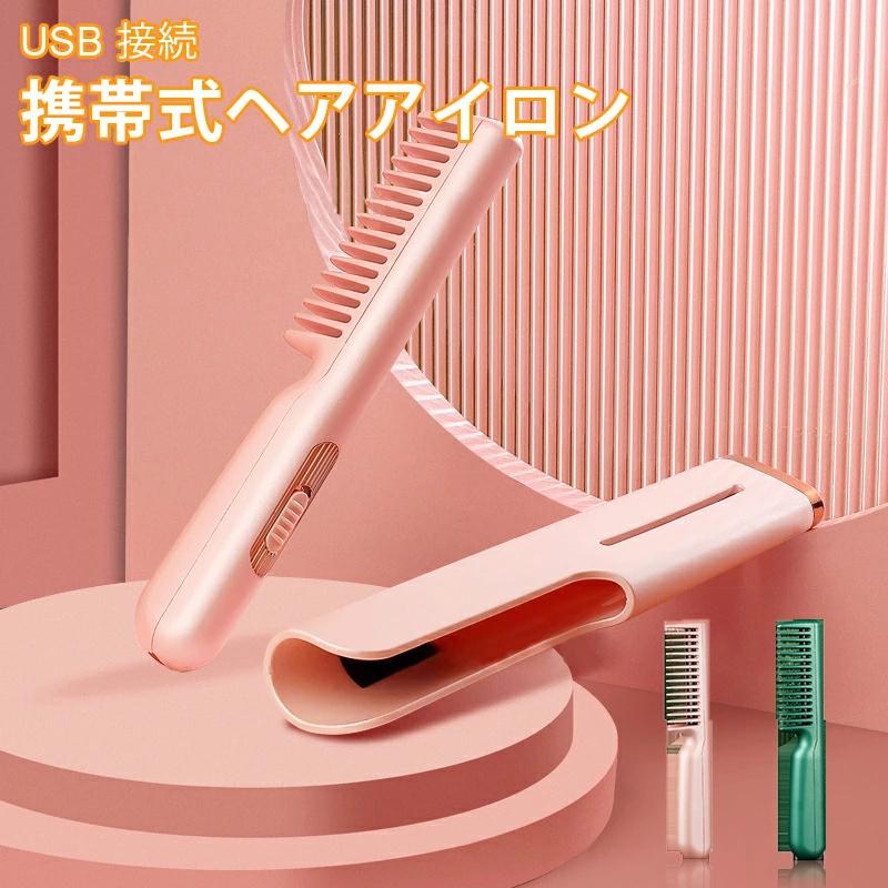 ヘアアイロン 急速加熱 2way ストレートアイロン ストレート 初心者 カール ブラシ MAX190℃ ヘアアイロン ミニ マイナスイオン