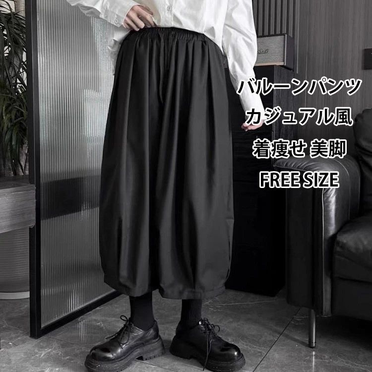 ワイドパンツ 大きいサイズ 春秋 バルーンパンツ レディース ウ