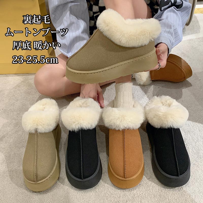 レディース ショー ムートンブーツ 裏起毛 スノーブーツ ブーツ