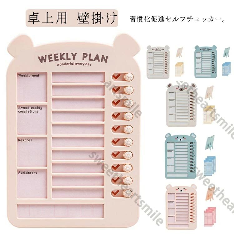 子供 学習補助 忘れ物防止 壁掛け 【送料無料】セルフチェッカー 忘れ物チェッカー チェックリスト セ..