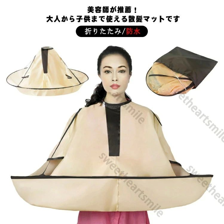 子供 コンパクト ヘアカット 刈布 カットクロス 毛染め 散髪ケープ 散髪マント 大人 ヘアエプロン 自宅用 折りたたみ 散髪 防水