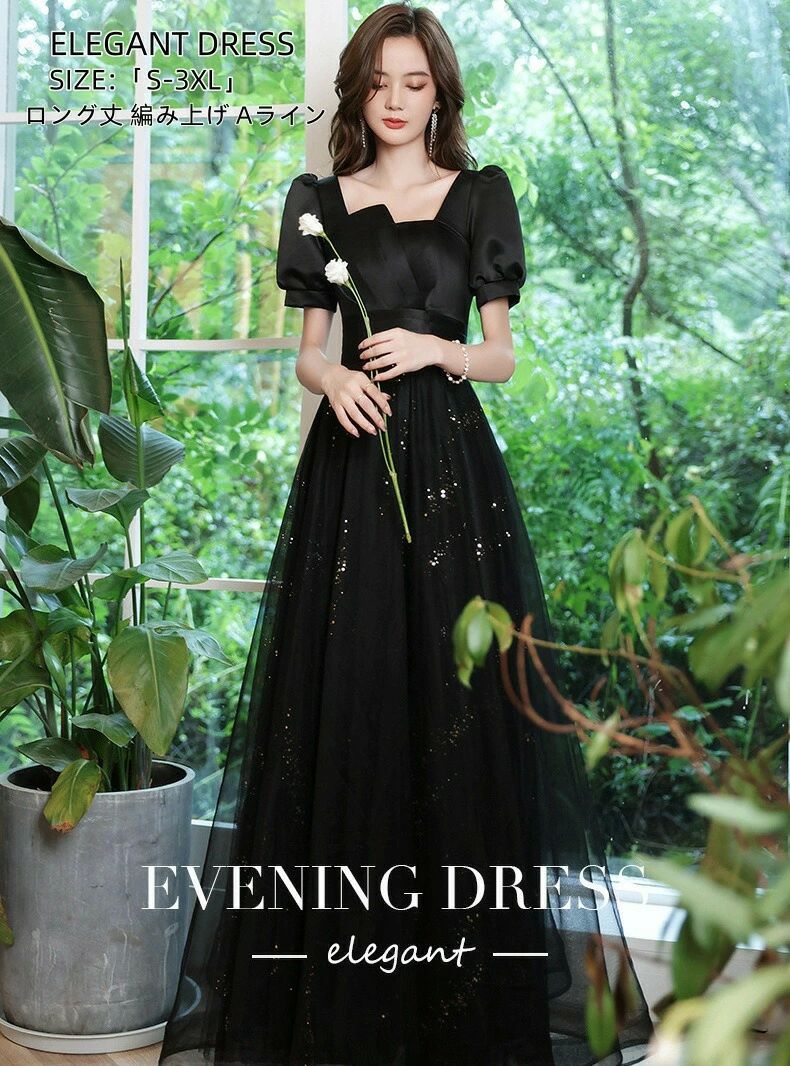 パーティードレス ウェディングドレス 黒 花嫁ドレス 前撮り 編み上げ S-3XL コンサート 礼服 演奏会 ドレス 発表会 結婚式 二次