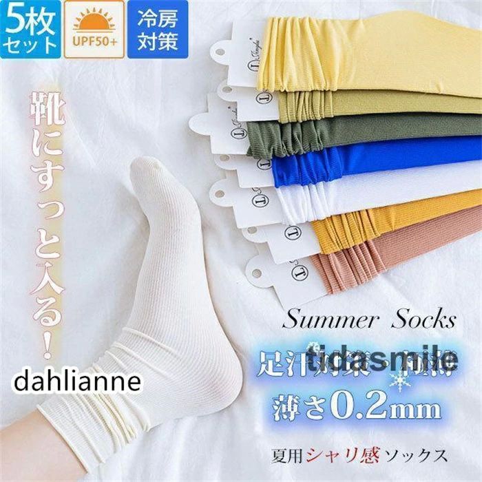 ハイソックス 夏用 極薄 くつ下 涼しげ 伸縮 冷え取り 素足感覚 シャリ感 5足組 保温 足汗対策 ルームソック 防臭 足元すっきり