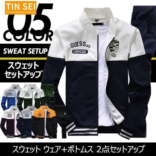 部屋着/スウェットパンツ/スウェット 上下/部屋着/スリム/ブランド/ルームウェア/ スウェット/セットアップ メンズ/セットアップ