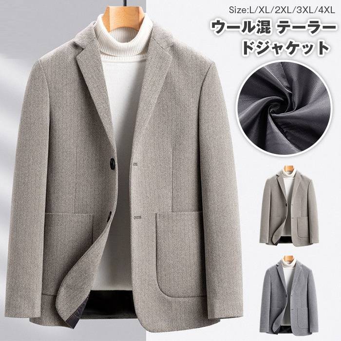 ウール混 テーラードジャケット 2つボタン メンズ ショート丈 コート アウター ブレザー 保温 紳士 春 秋 冬 ビジネス オフィス