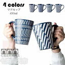 ティーカップ コップ カフェマグ マグカップ おしゃれ キッチ 陶器 大きい 北欧 ハンドメイド コーヒーカップ 大容量 新生活応援