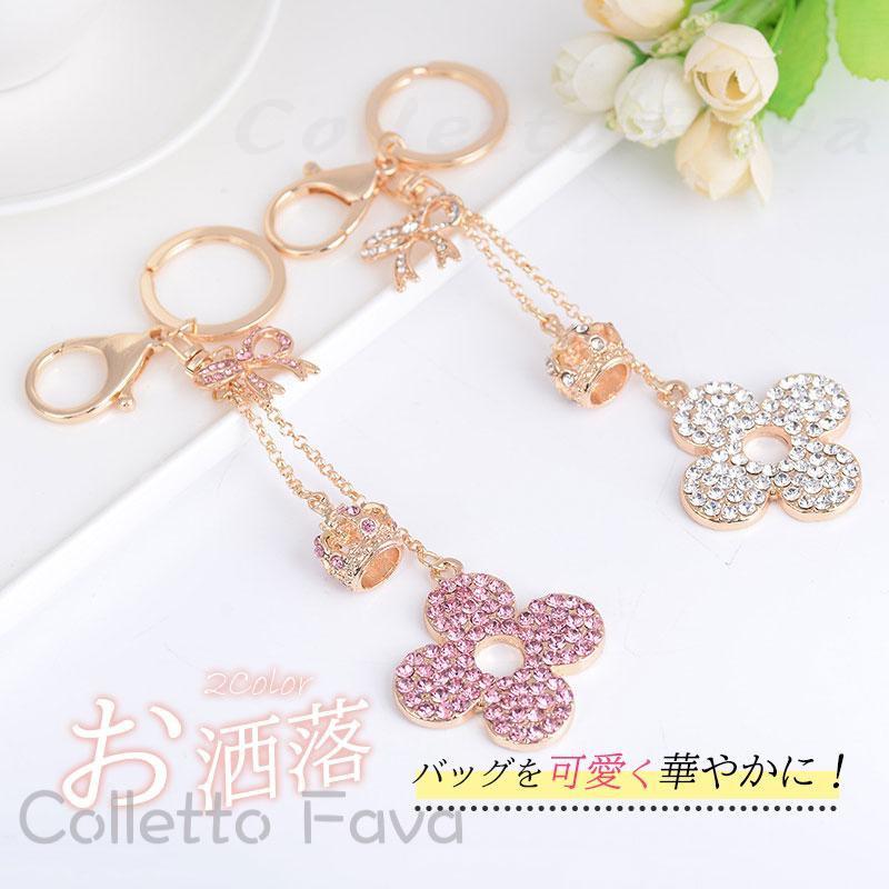 キーホルダー レ リボン カワイイ 四葉クローバーモチーフ クラウン キーリング バッグチャーム ライン..