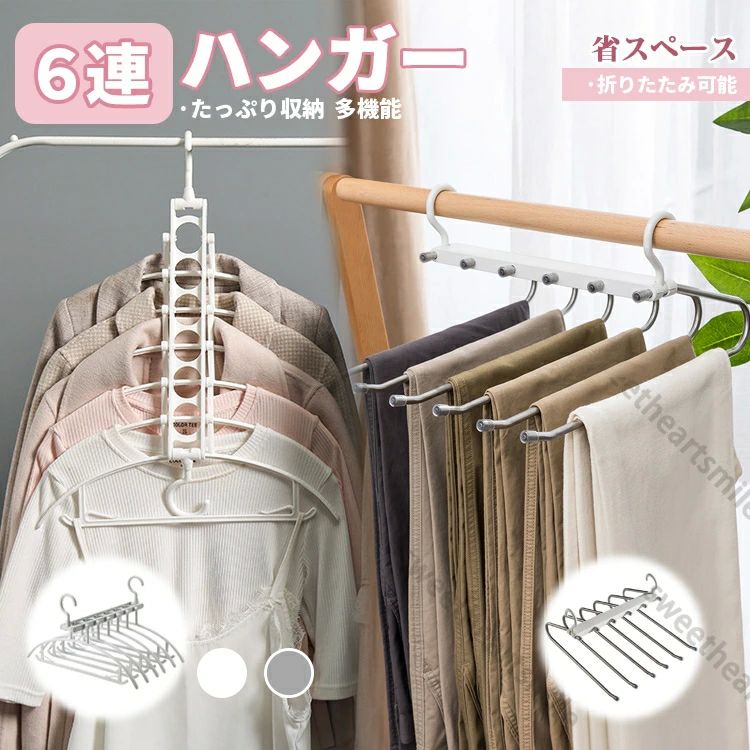 マルチハンガー ズボン収納 クロゼット ベルトハンガー パンツハンガー スラックスハンガー 滑り止め ..