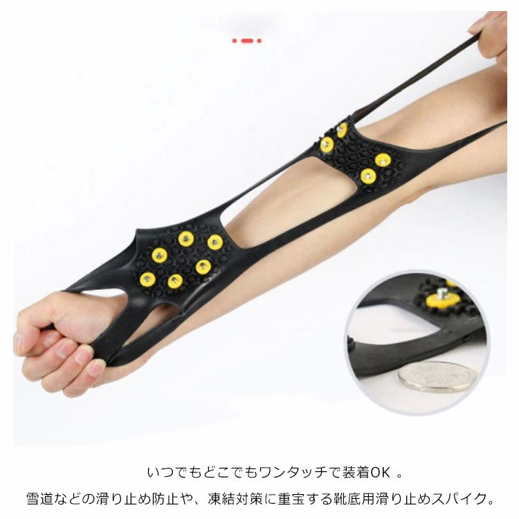 スノースパイク 靴底用 滑り止め 雪道スパイク 10本爪 シューズスパイク アイゼン かんじき すべり止め 簡単装着 雪 氷 滑らない