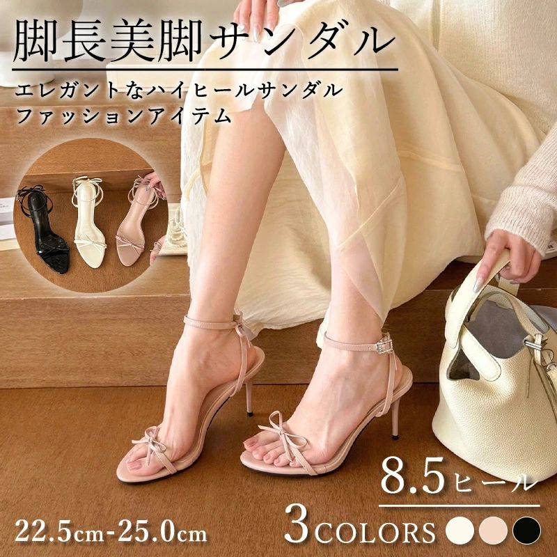 ヒー ハイヒール サンダル 美脚 ス